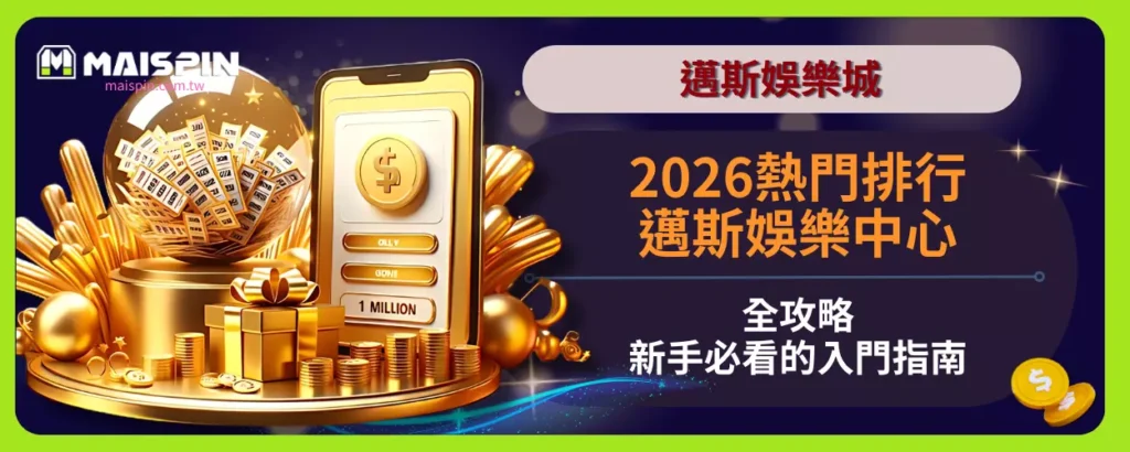 2026熱門排行！