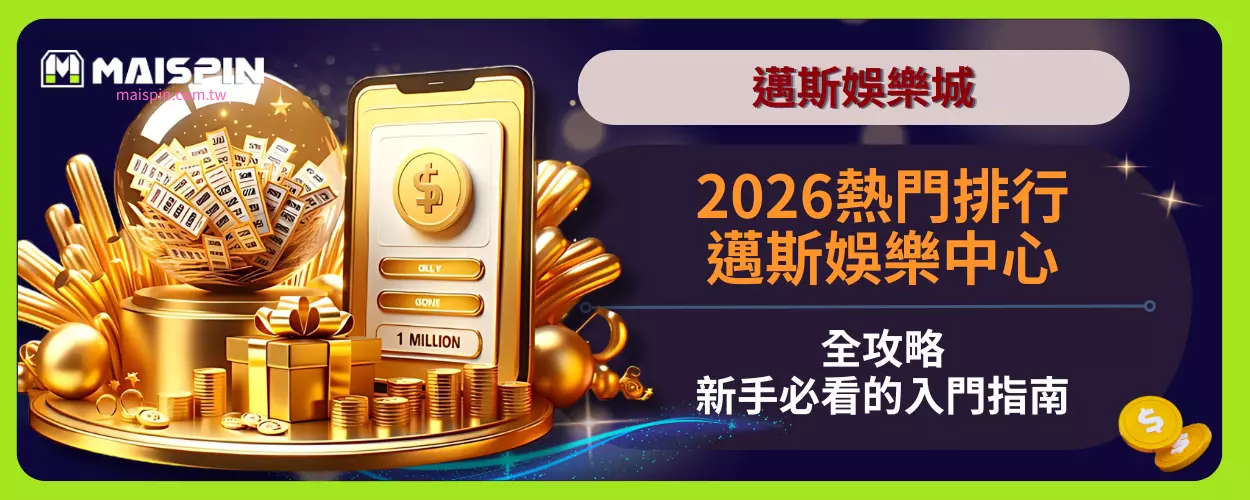 2026熱門排行！